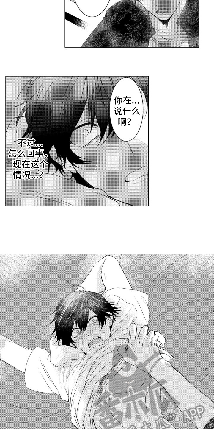我着急回家怎么说英语漫画,第12章：传达给你2图