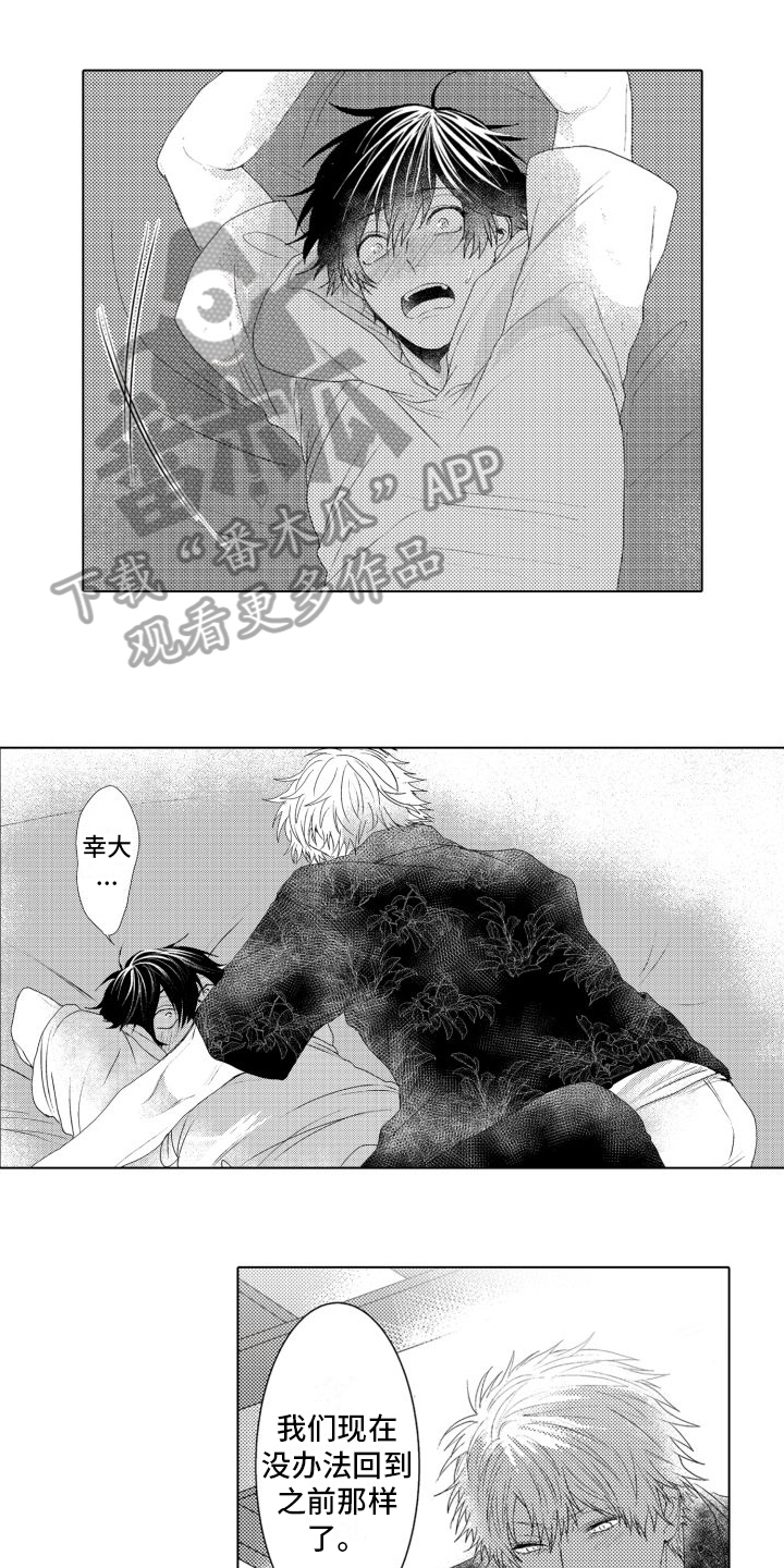 我着急回家怎么说英语漫画,第12章：传达给你1图