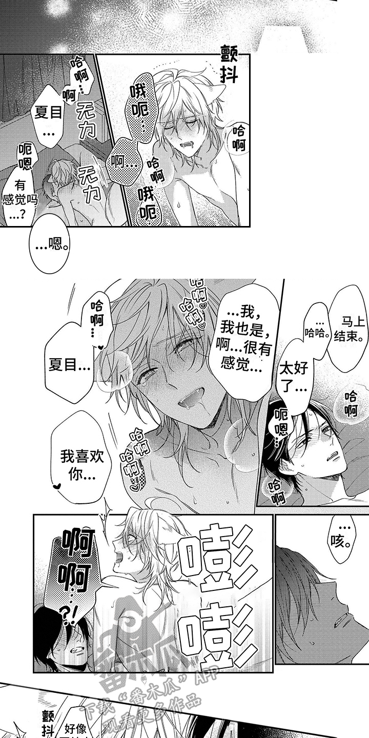 第20章：我的新娘【完结】1