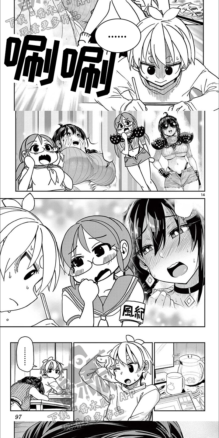 害羞的漫画表情包漫画,第10章：照顾5图