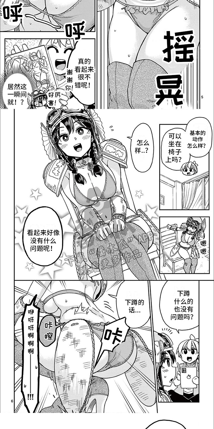 迷人的漫画家漫画,第16章：测试5图