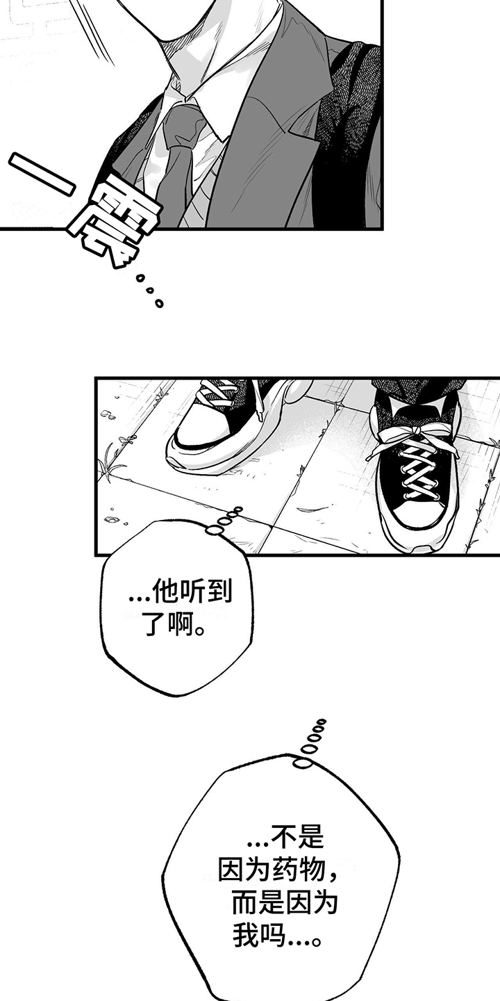 第2章：原因1