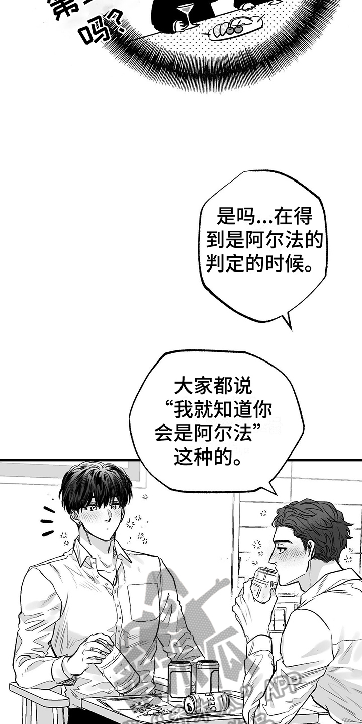 无法抑制喜悦英文漫画,第4章：没变3图