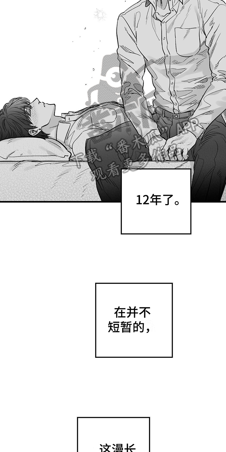 第5章：不开玩笑3