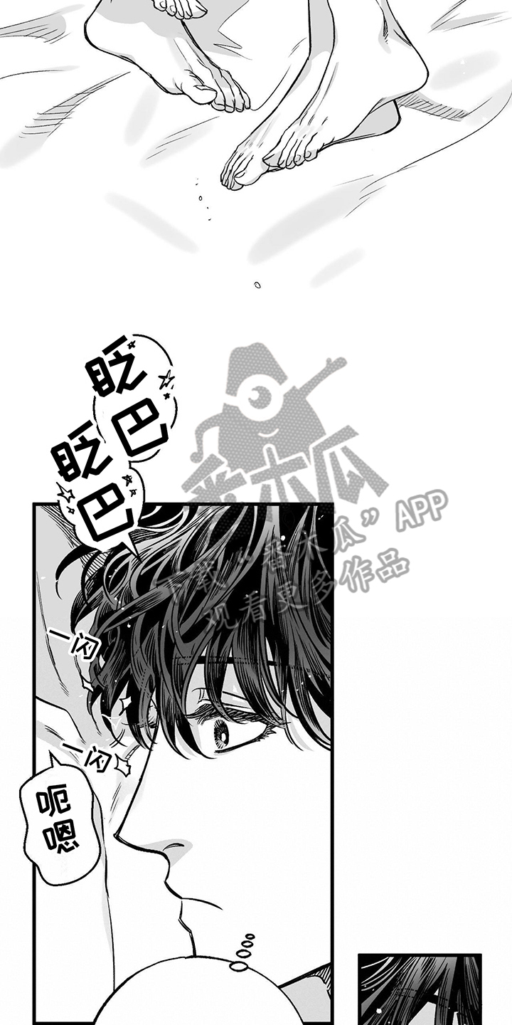 无法抑制之情是否称作是爱漫画免费观看漫画,第8章：有趣的人5图