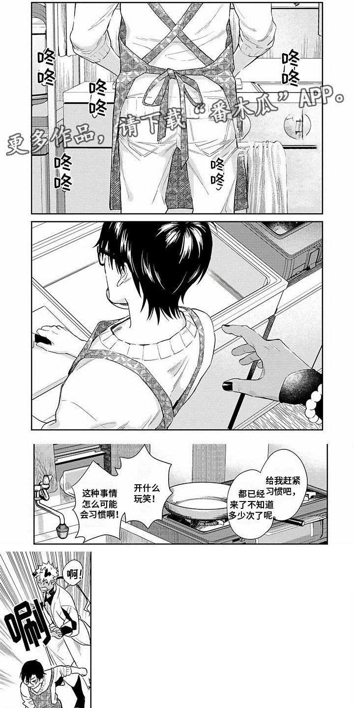 鬼的偏旁是什么漫画,第6章：妖狐1图