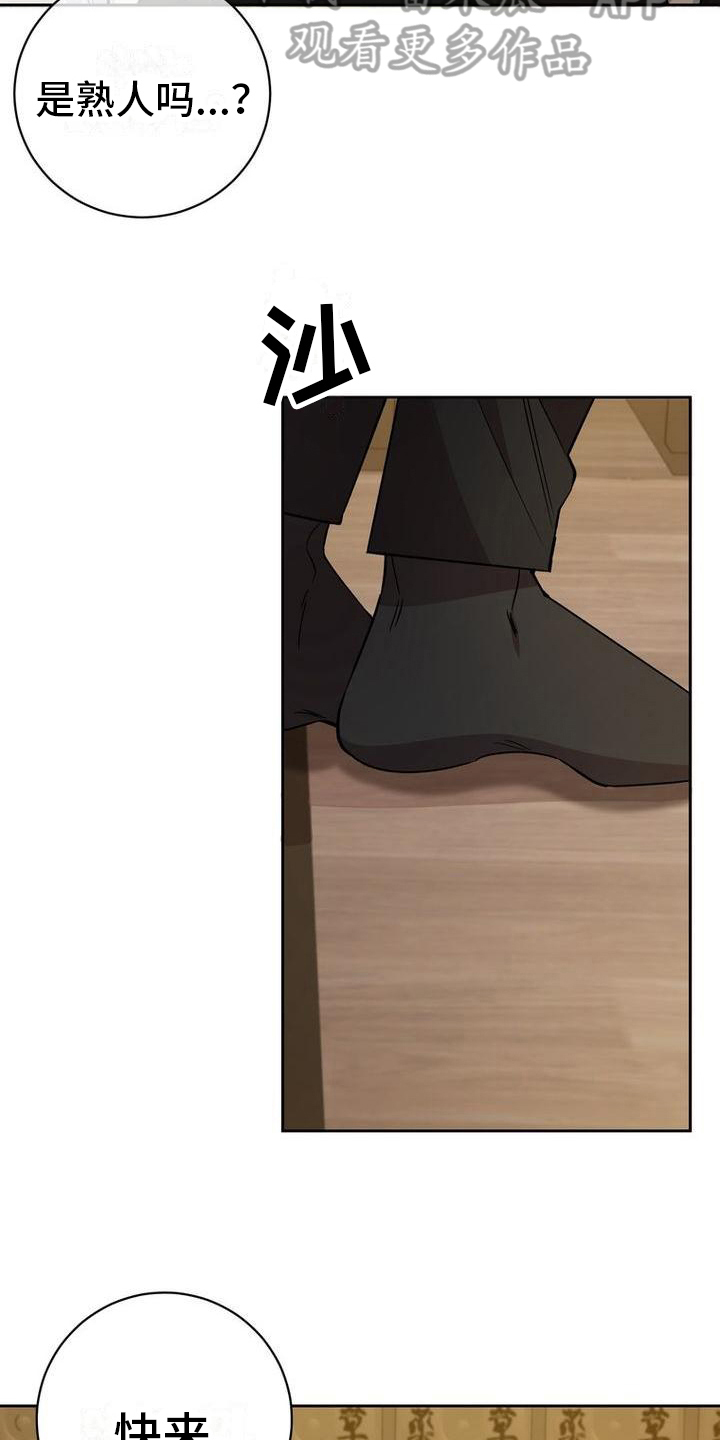 第43章：欺骗4