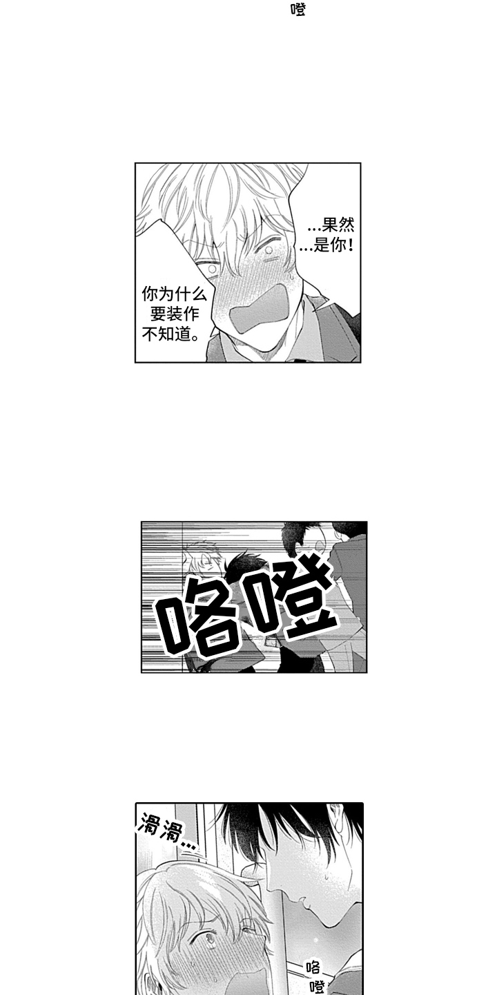 第7章：道谢2