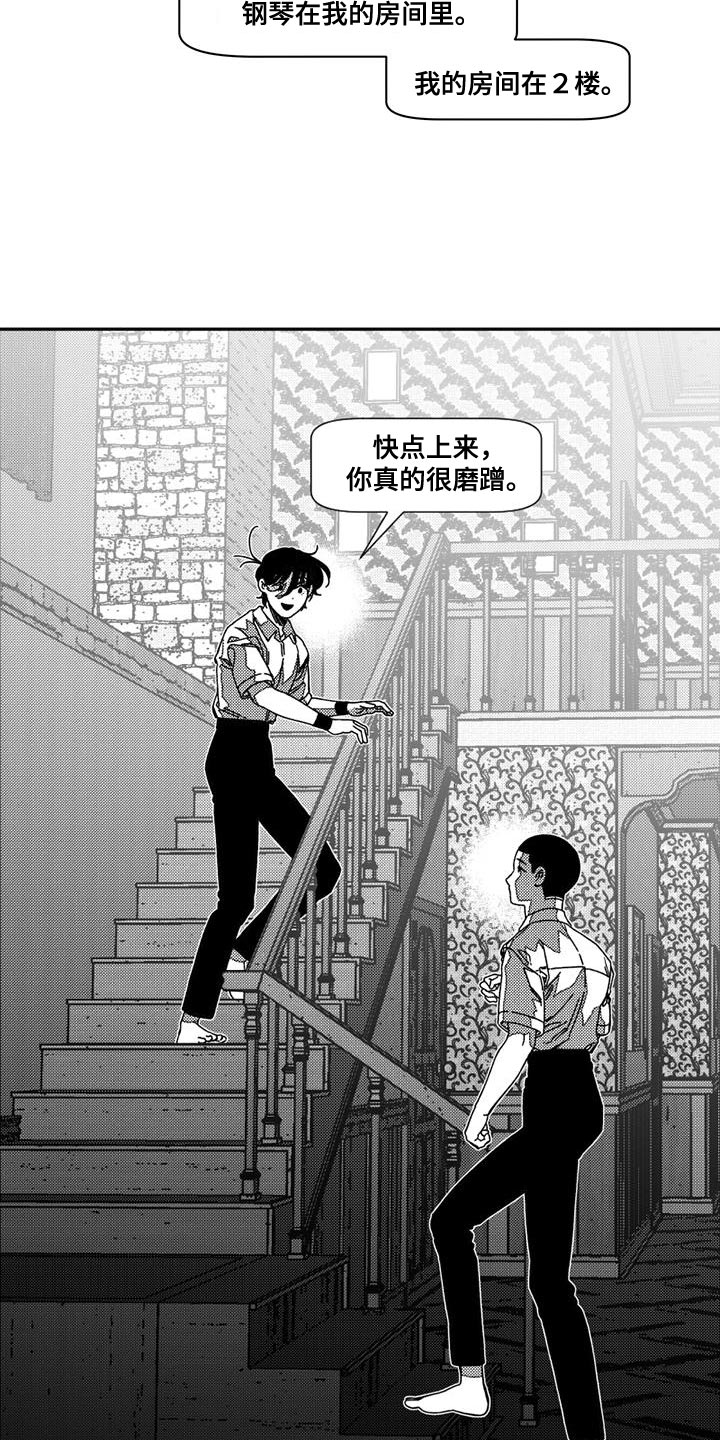 诡异梦魇漫画,第15章：断开的高音5图