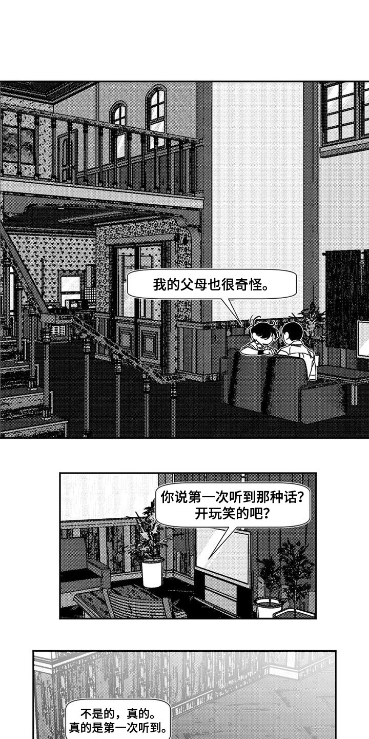 诡异梦魇漫画,第15章：断开的高音1图