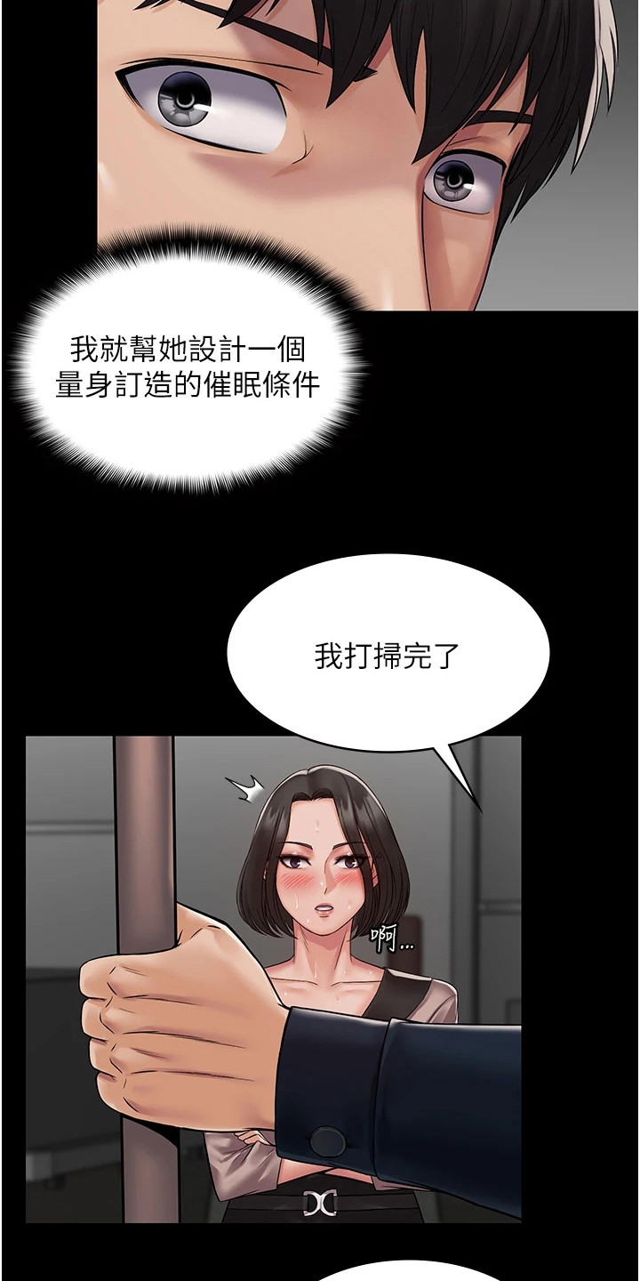 第9章：咸猪手2