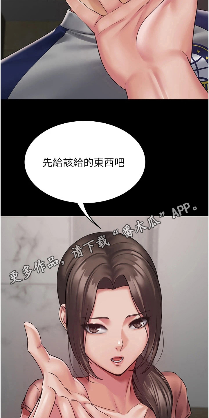第5章：优势地位4