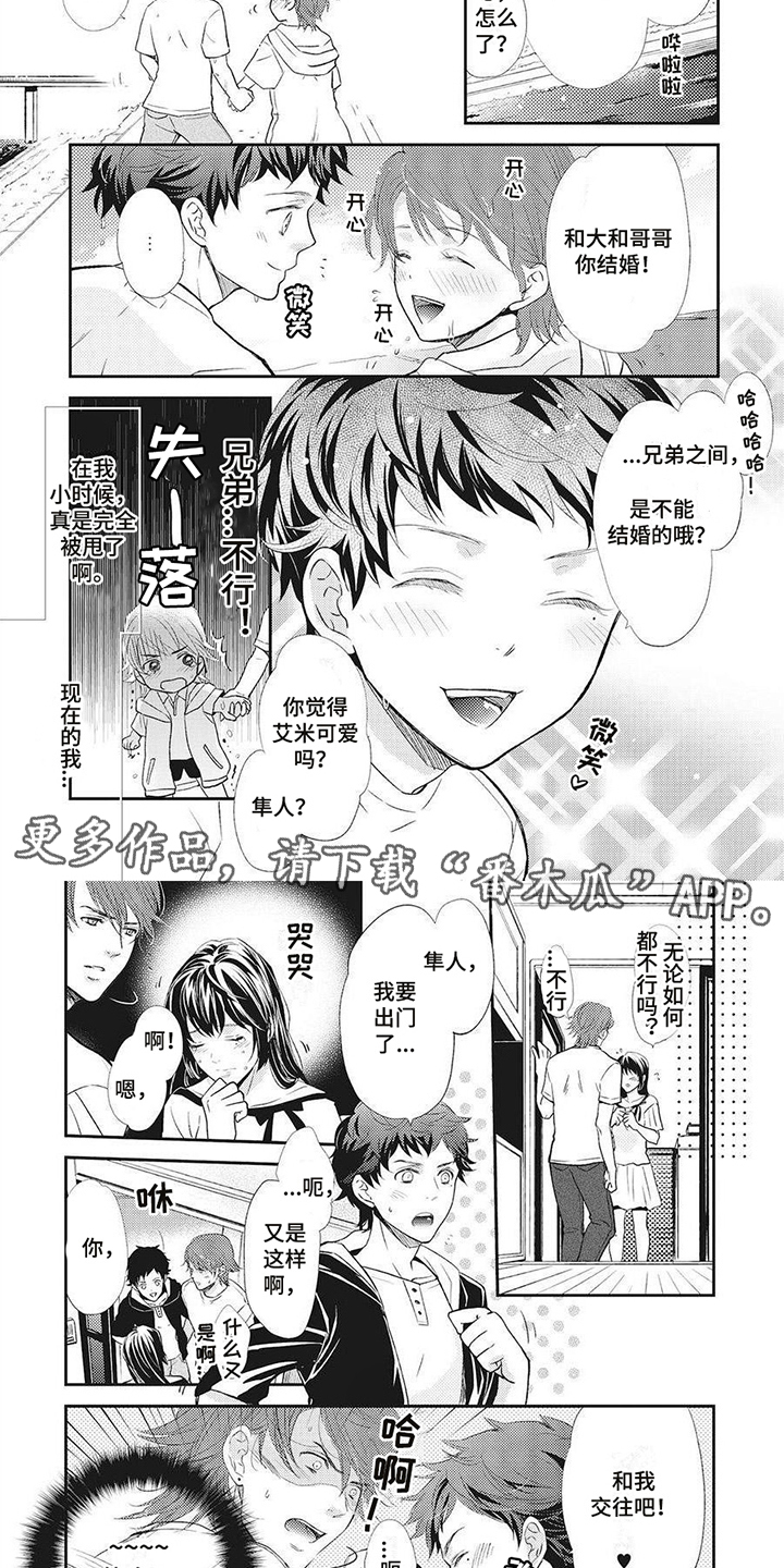 第12章：兄弟3