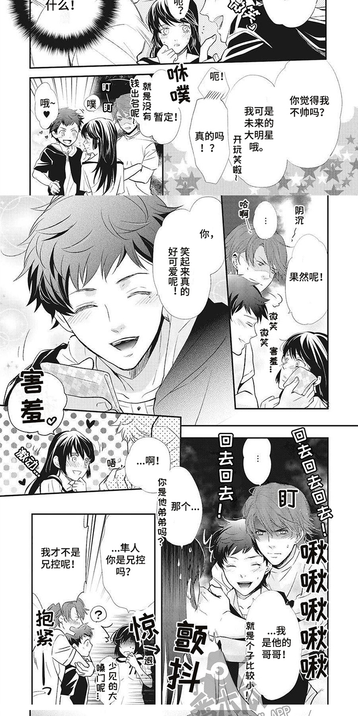 第12章：兄弟4