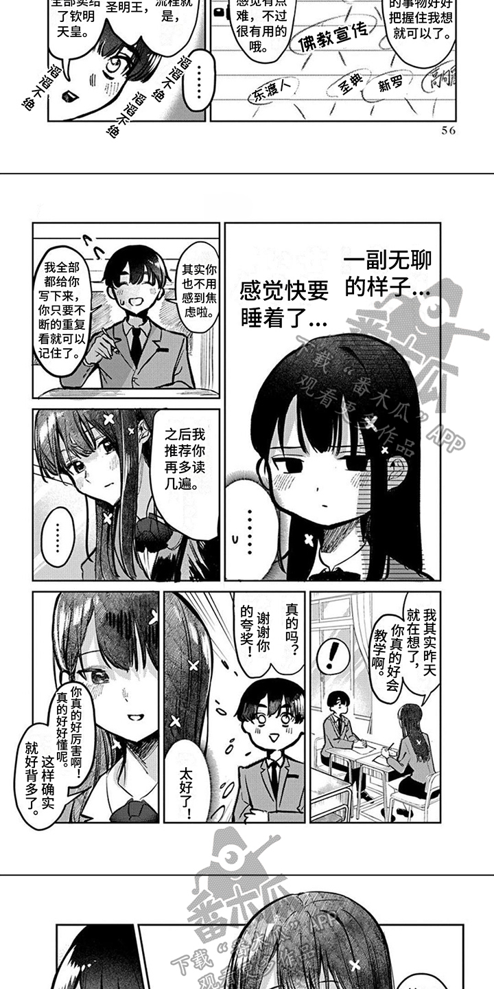 第7章：记住了2