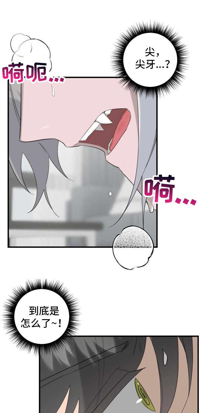 第3章：吸血鬼0
