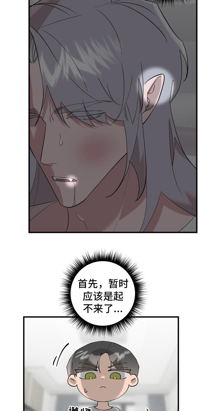 第3章：吸血鬼4