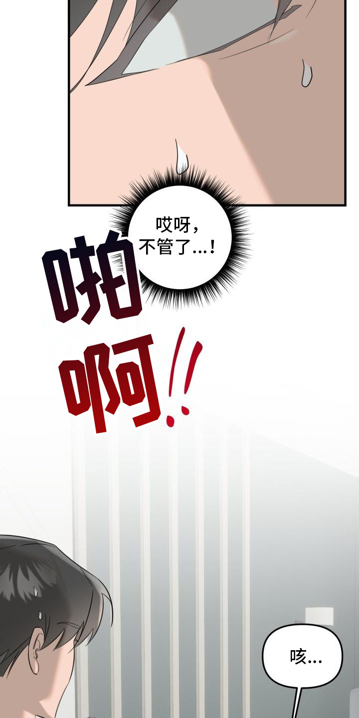 第3章：吸血鬼1