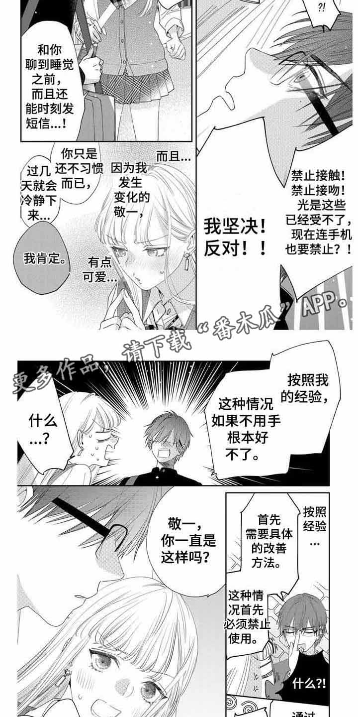 第9章：依赖症4