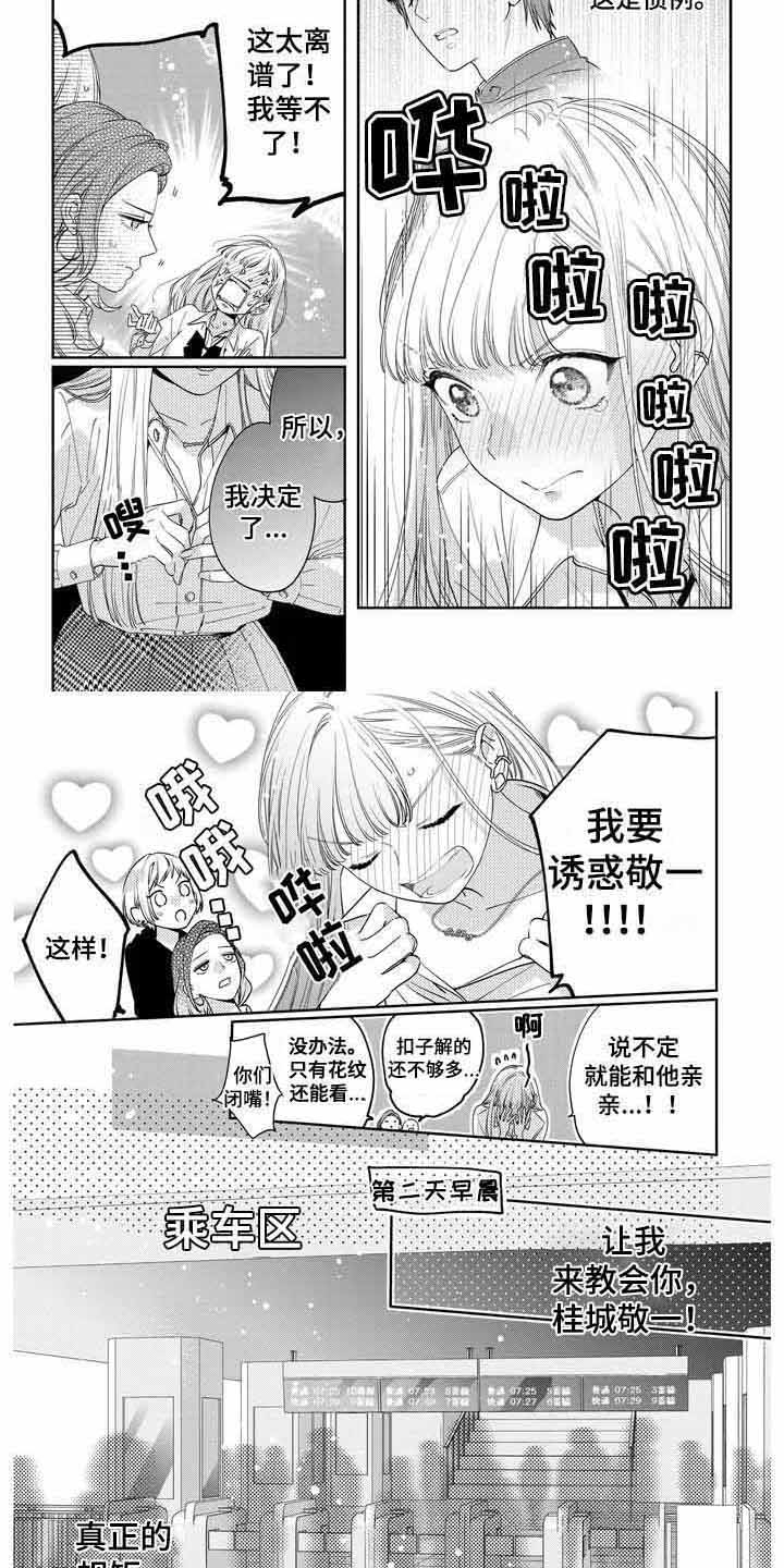 第2章：没有效果2