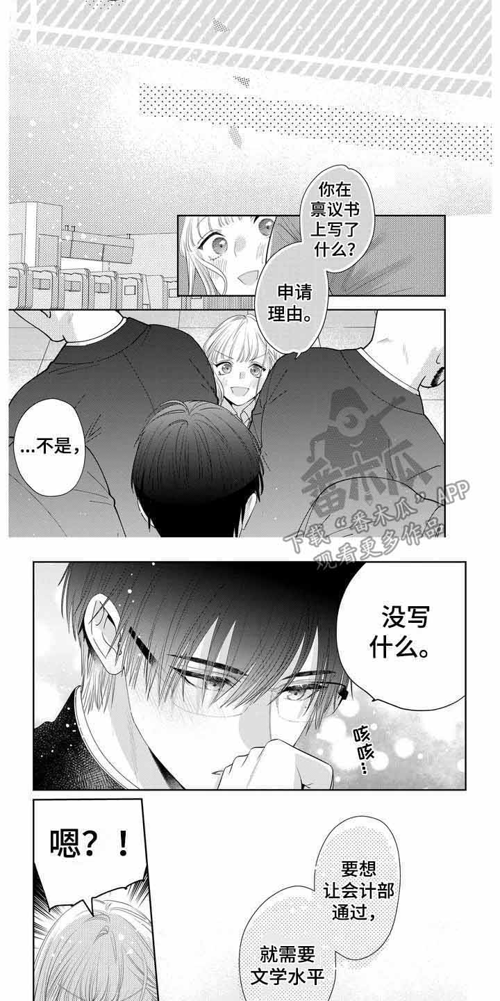 第8章：通过禀议3