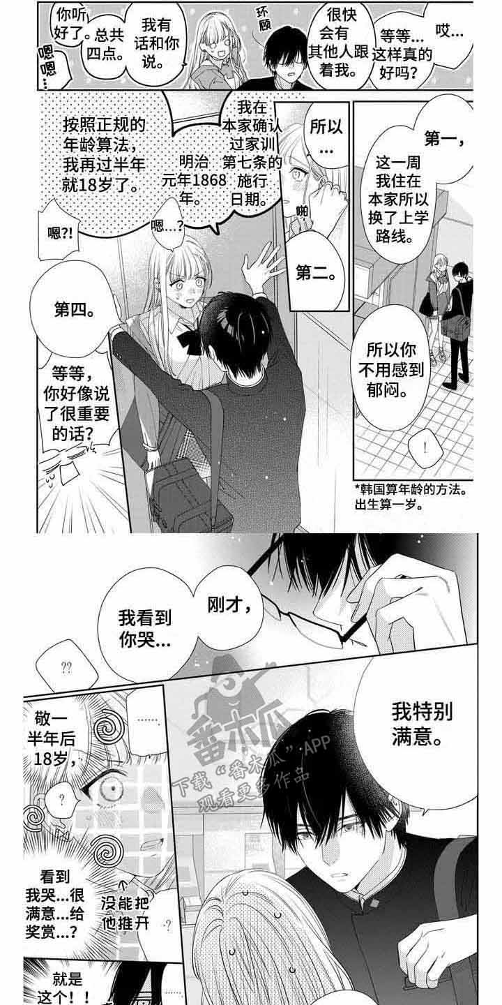 第5章：害羞0