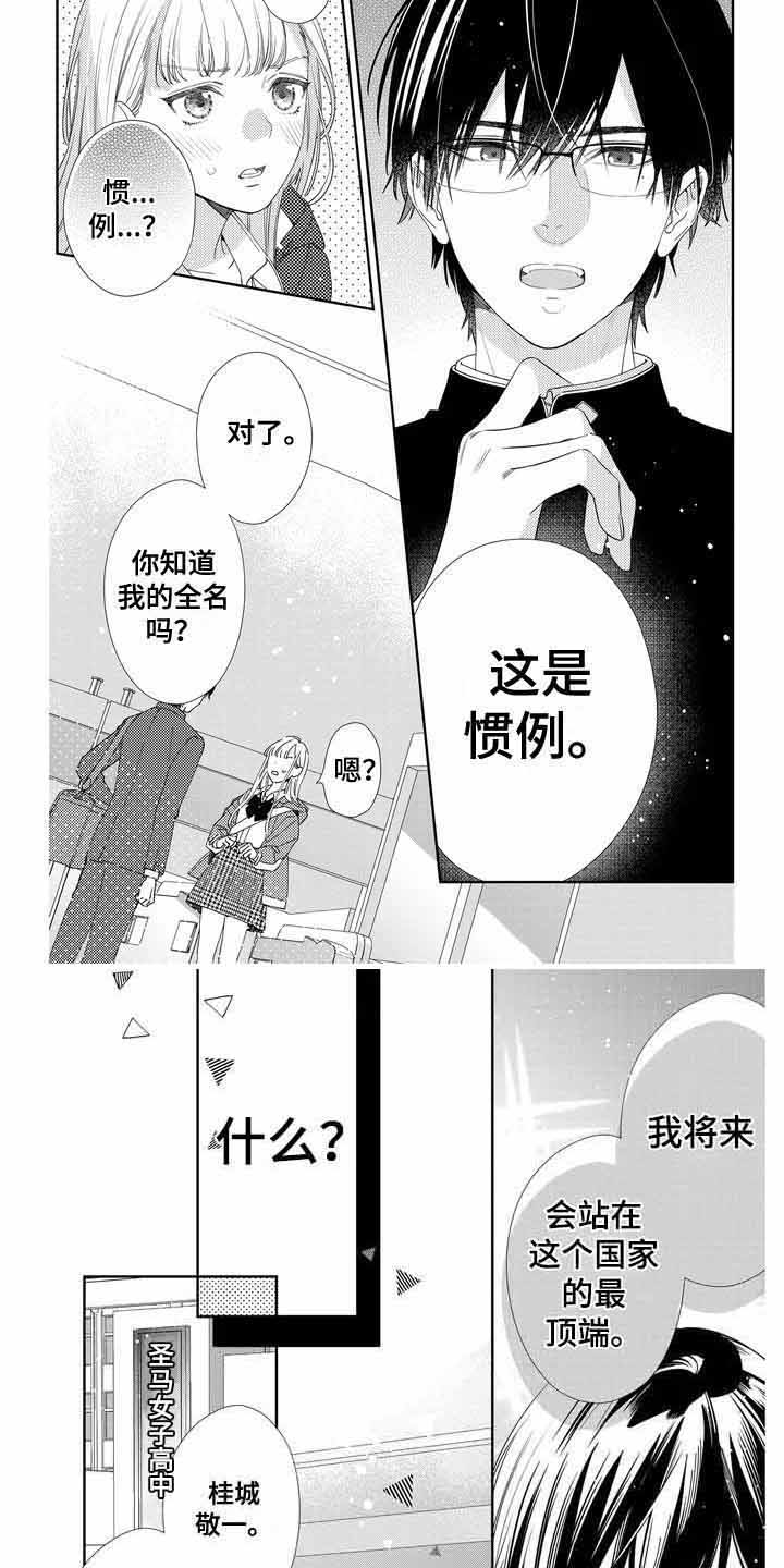 第1章：惯例3