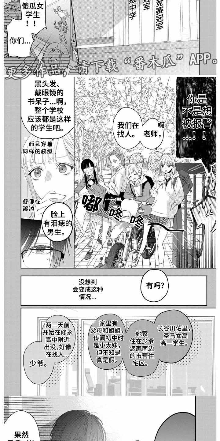 第11章：初次相遇4