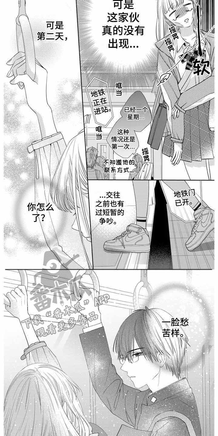 第4章：一脸愁苦3