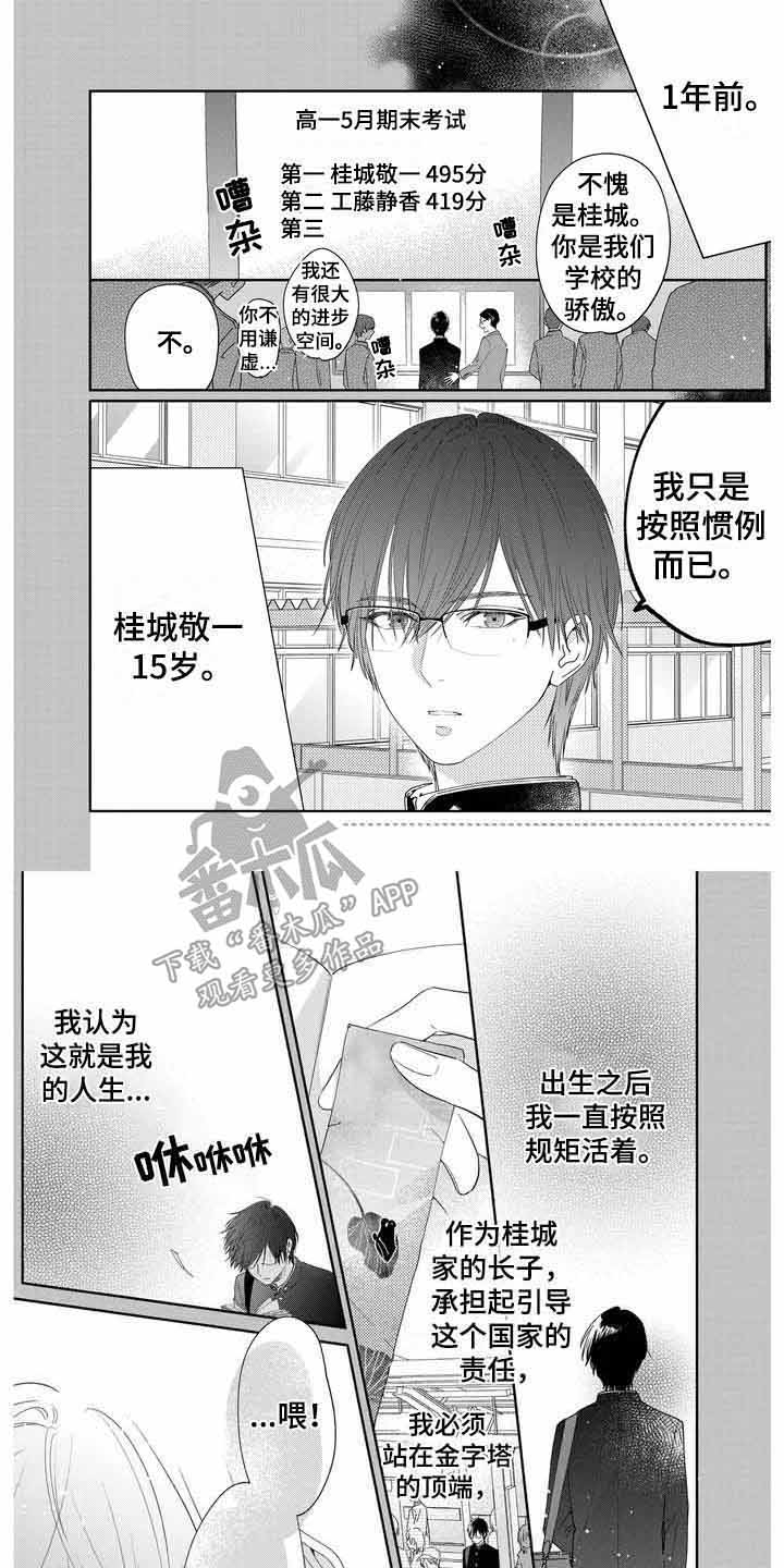 第11章：初次相遇0