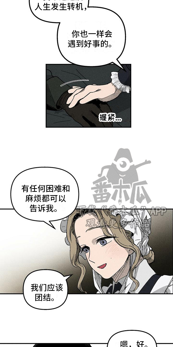 第6章：噩梦2