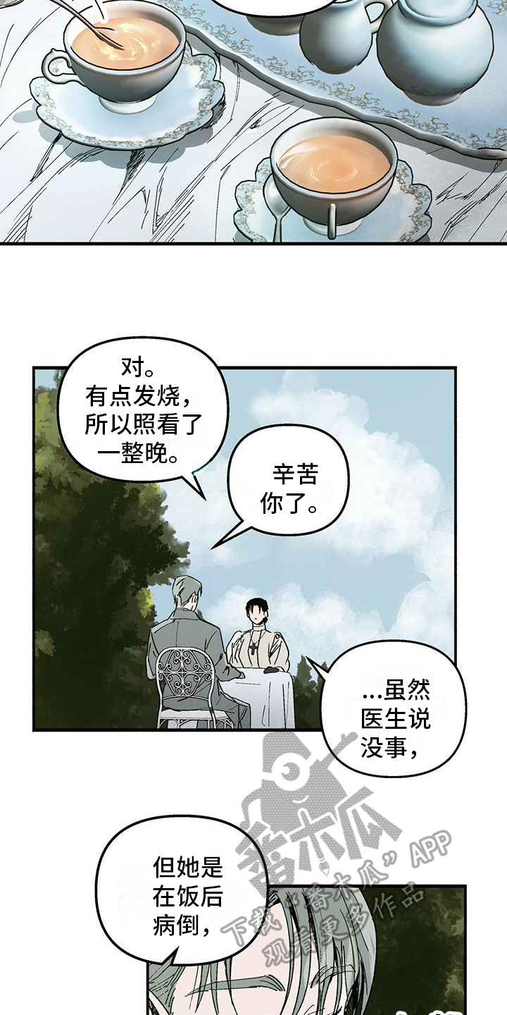 第12章：问题4