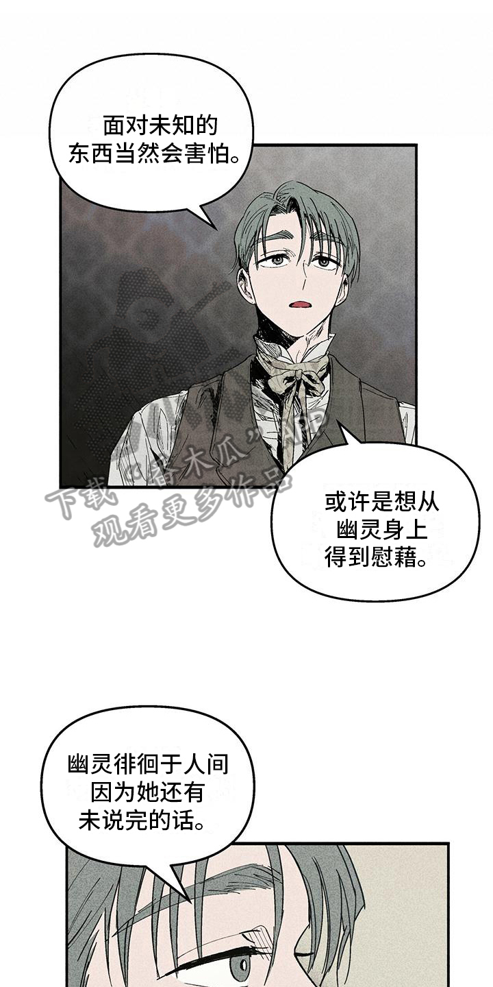 第18章：迟疑0
