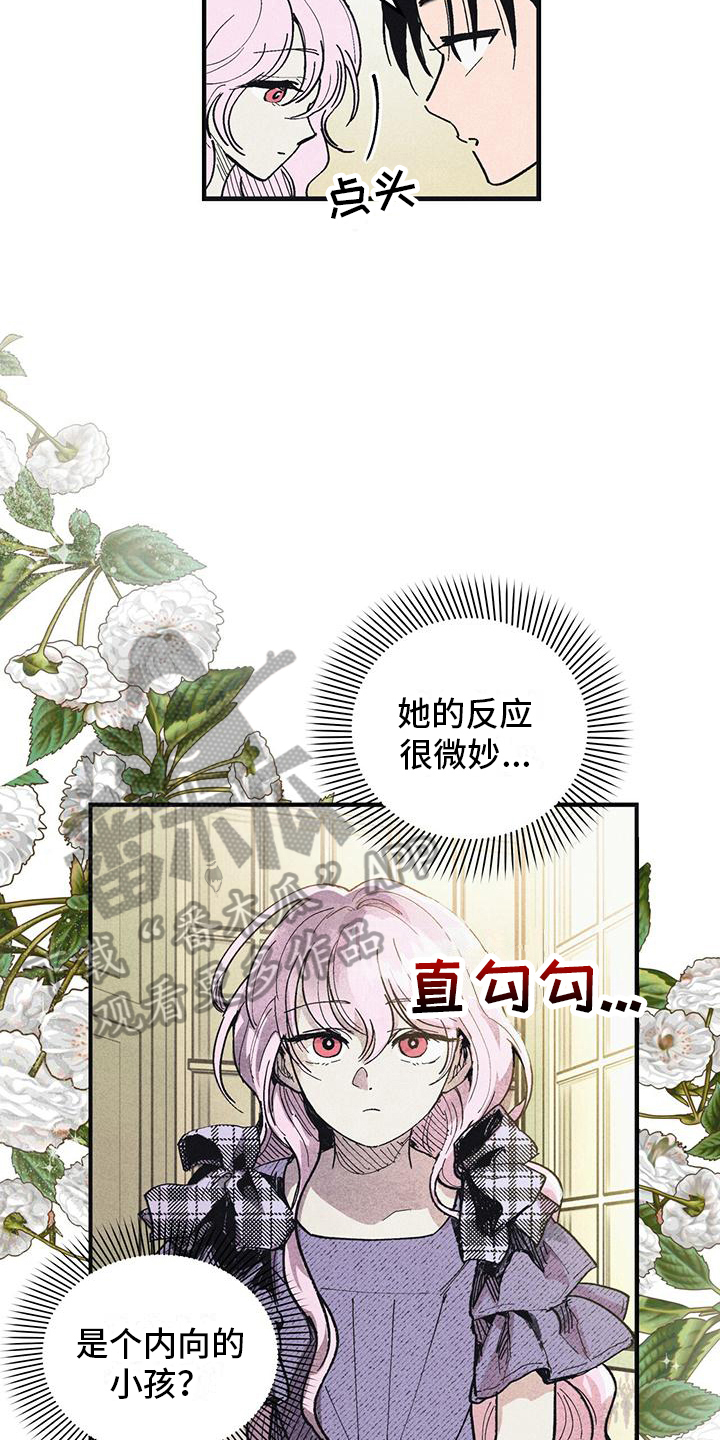第5章：内向的孩子2