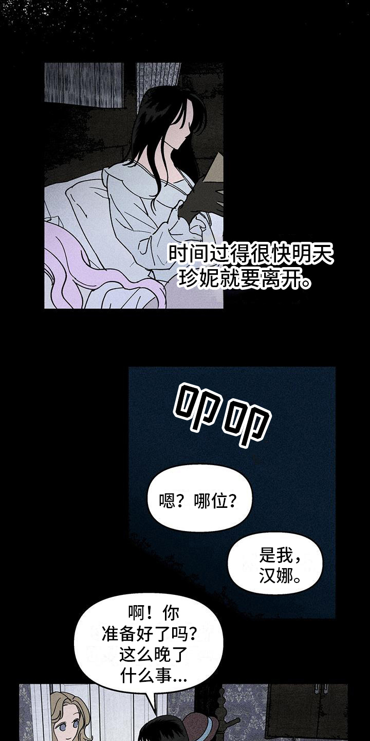第27章：死亡1