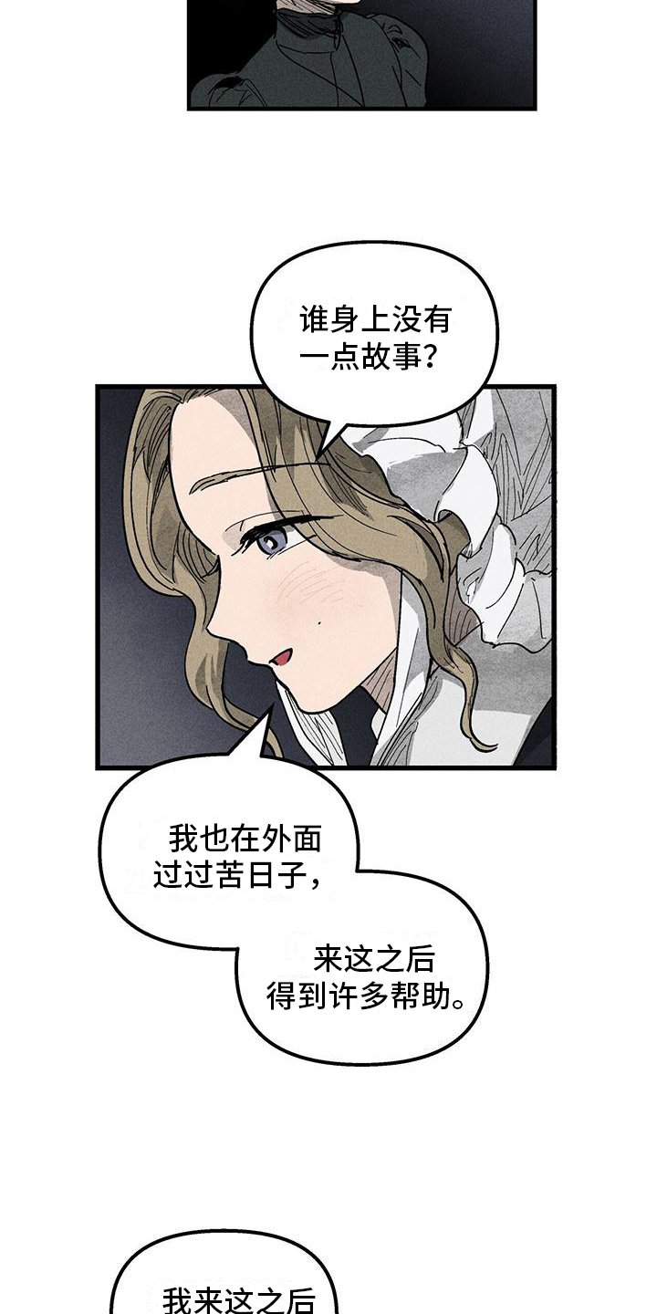 第6章：噩梦1