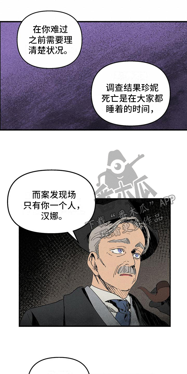 第28章：审问2