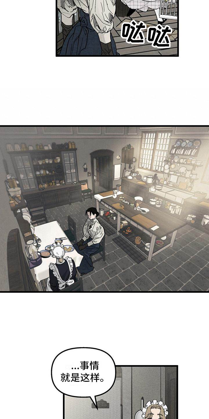 第8章：喂食4