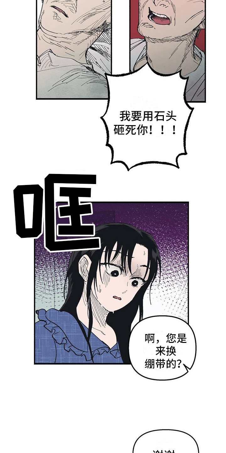 第22章：疑惑3