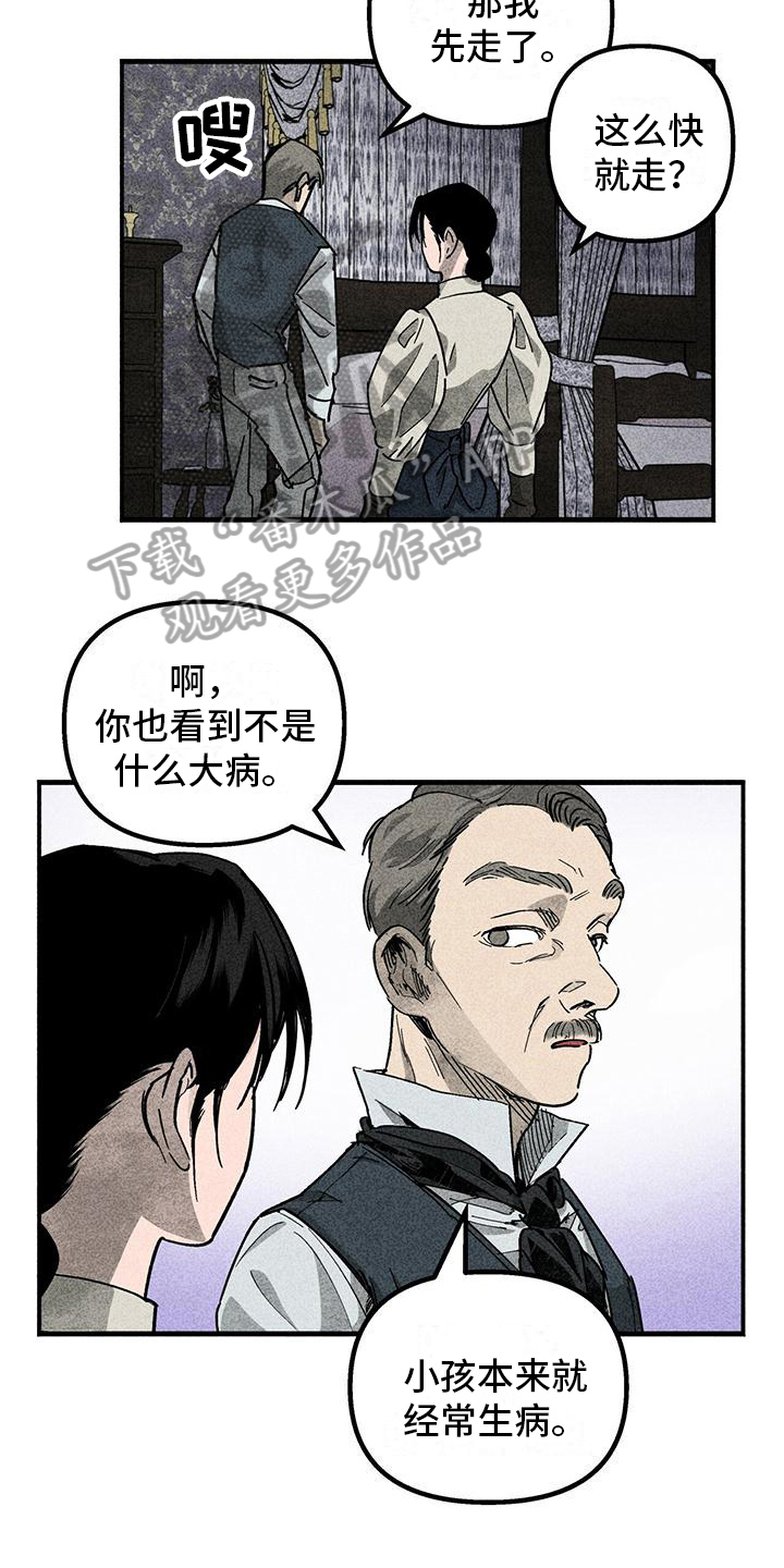 第10章：伤痕2