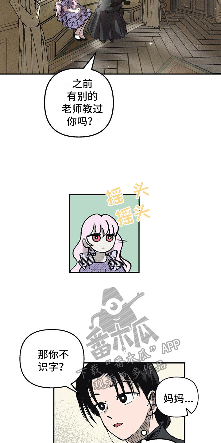 第5章：内向的孩子4