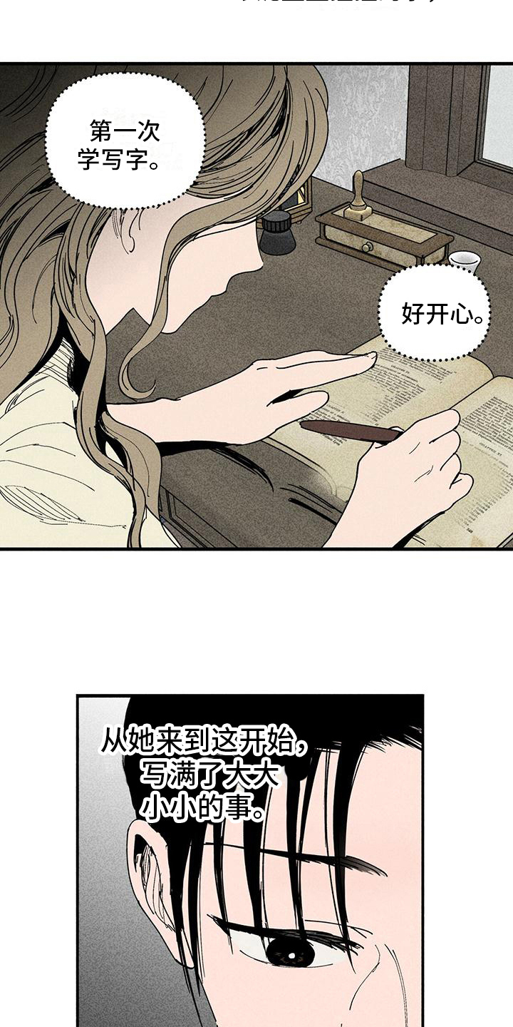 第34章：日记1