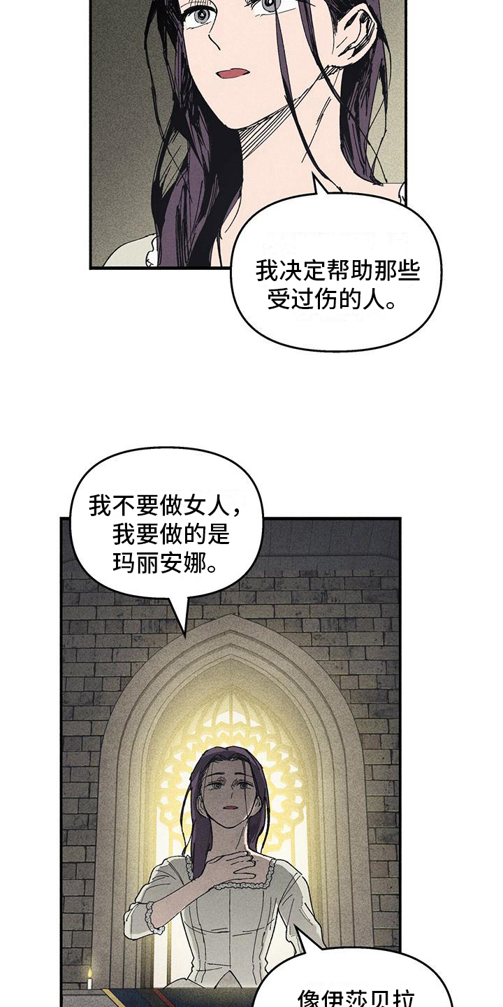 第20章：好人1