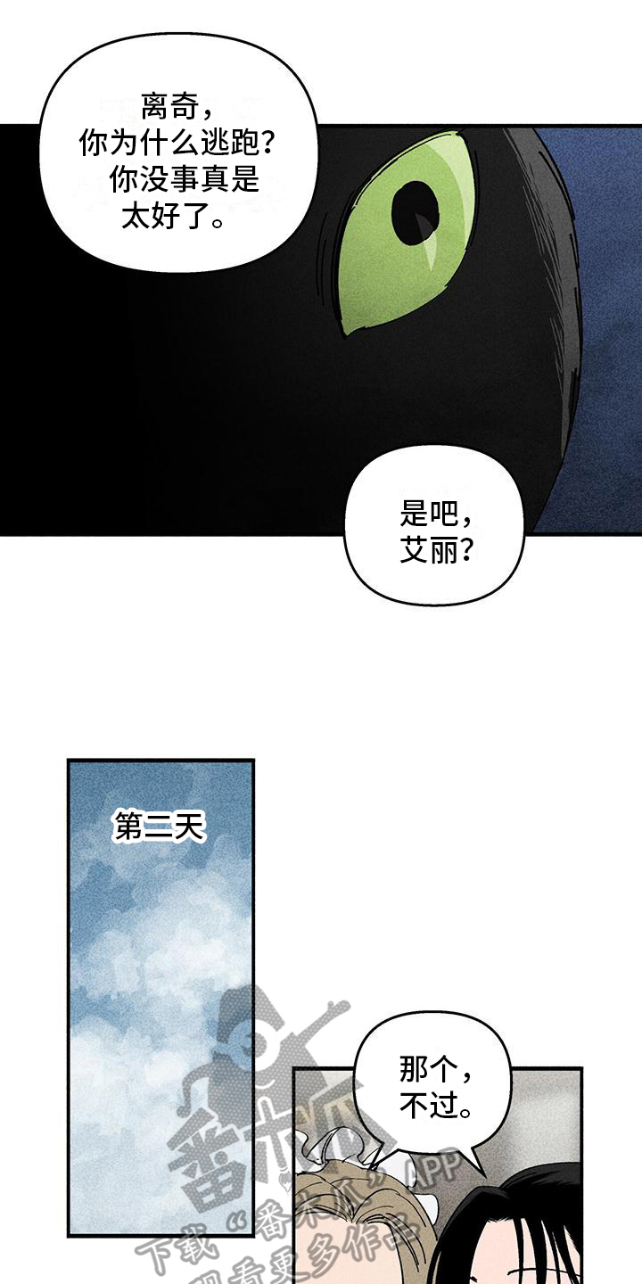 第26章：即将离开2