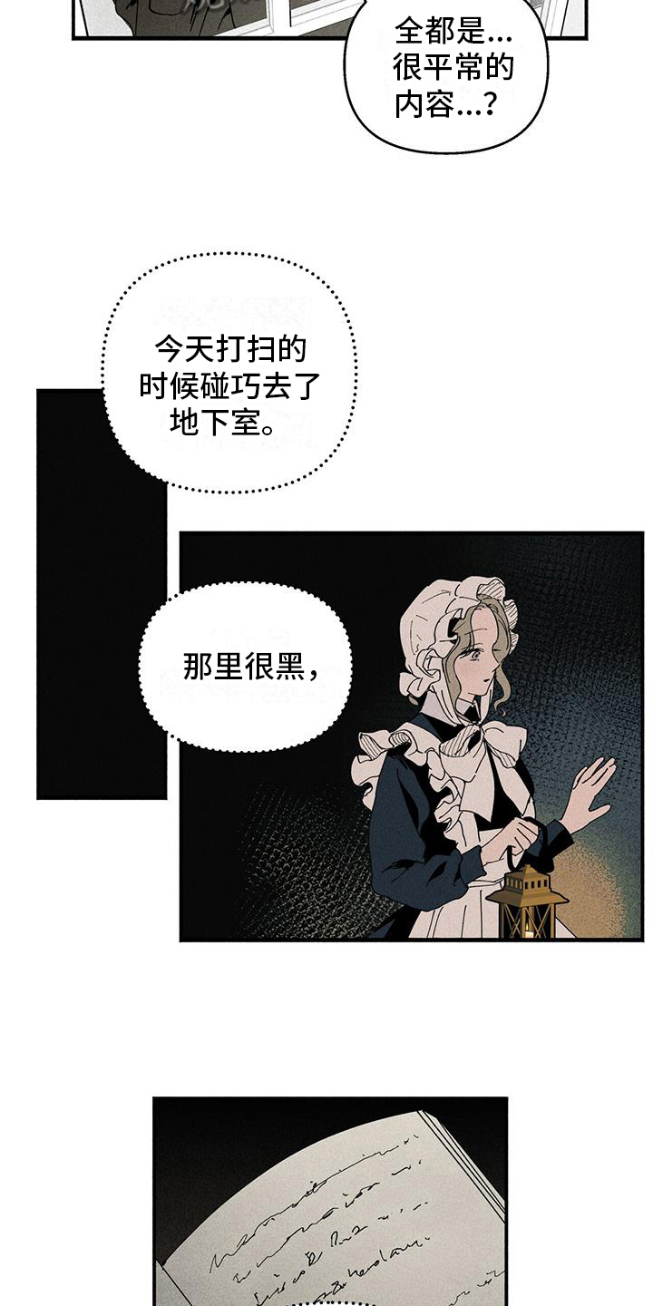 第34章：日记3