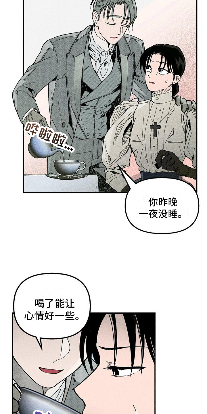 第13章：做我的眼线3