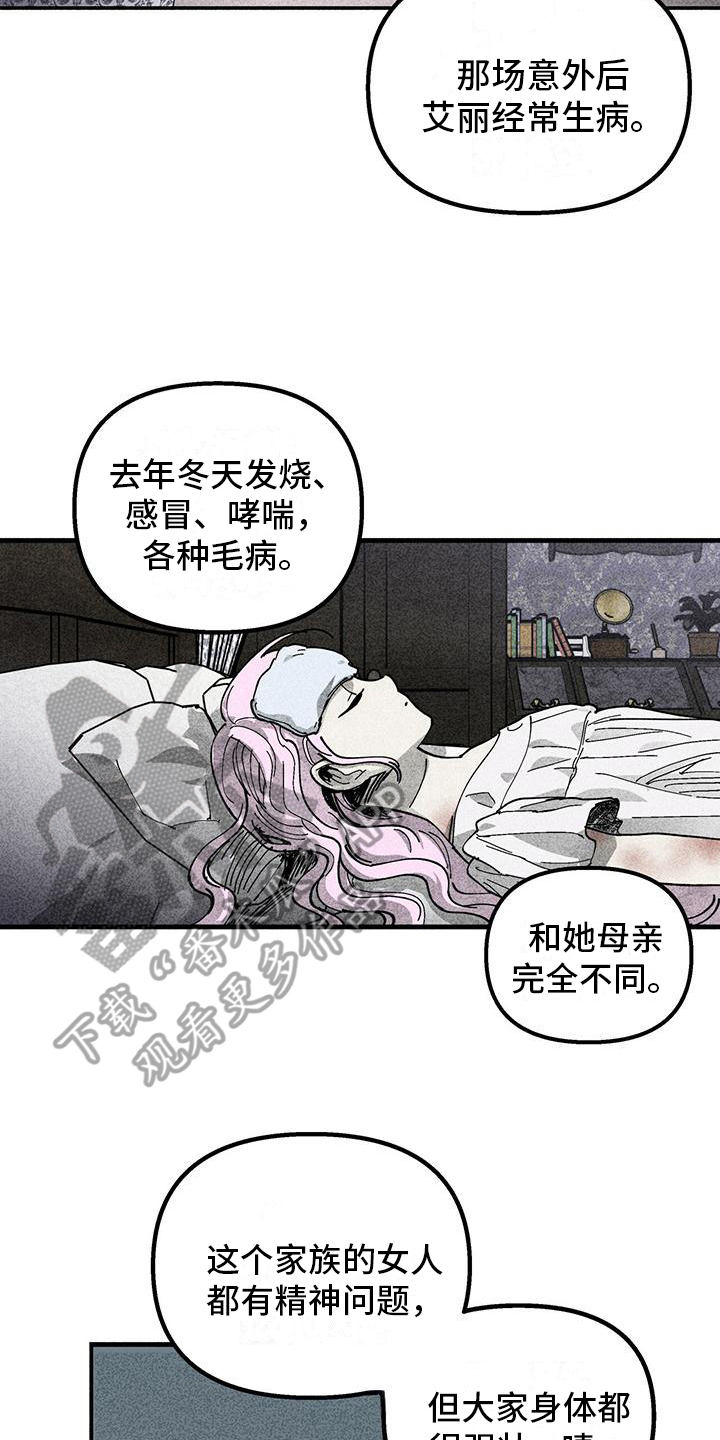 第10章：伤痕4