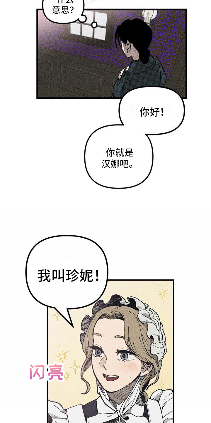 第3章：不普通3