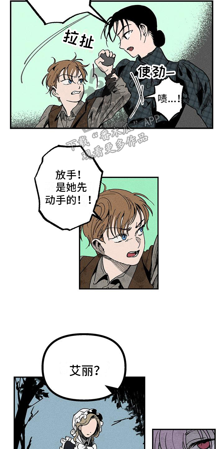 第4章：敌视4