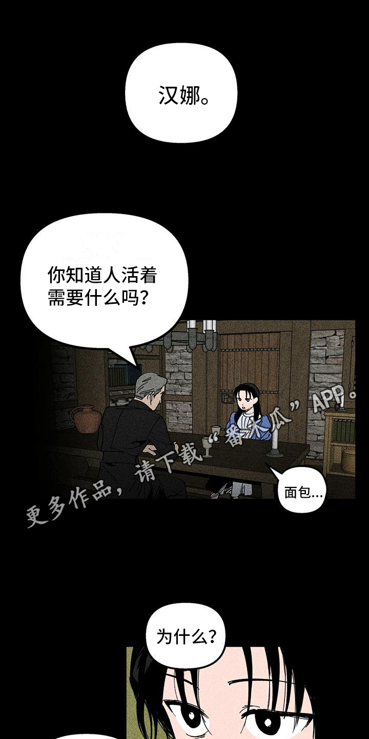 第14章：我保护你0